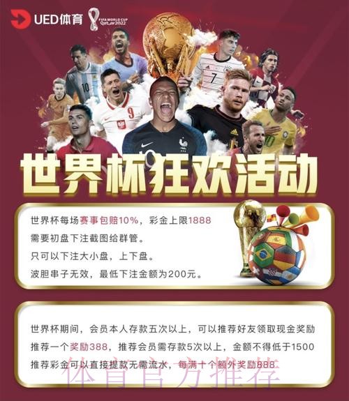 世界杯投注平台官方