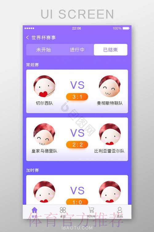 世界杯盘口APP官方 世界杯盘口APP官方