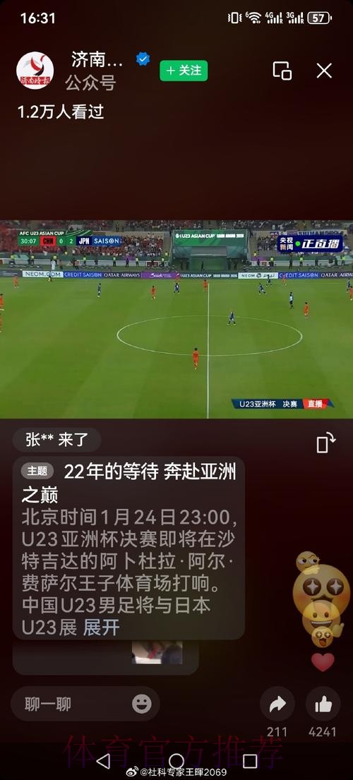 世界杯直播安卓最佳 世界杯直播安卓最佳